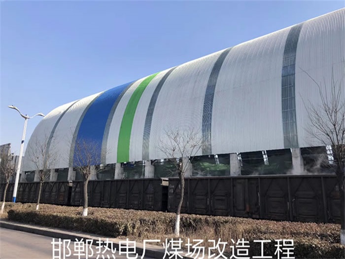 丰城热电厂煤场改造工程
